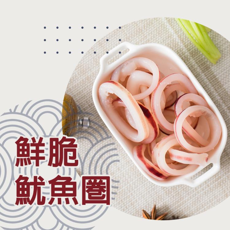 【好神】冷凍鮮脆魷魚圈(1000g/包)