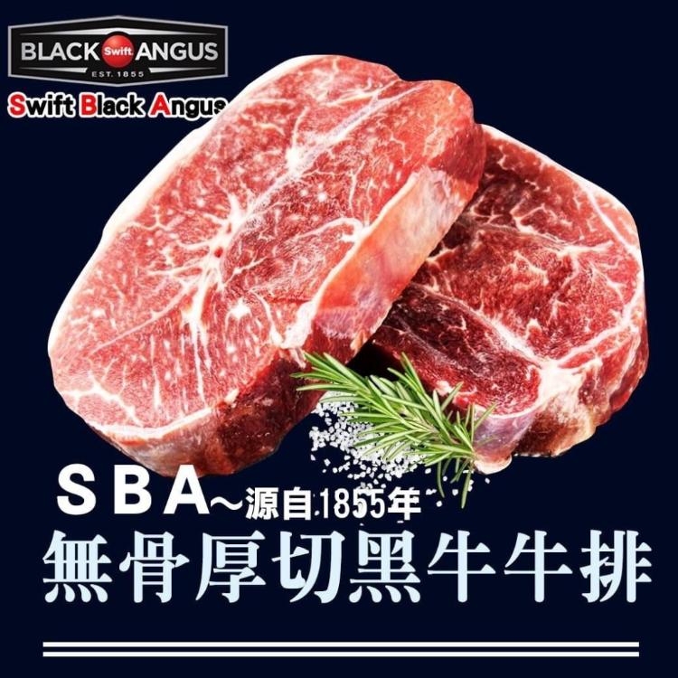 【好神】SBA美國厚切黑牛牛排(140g/片)