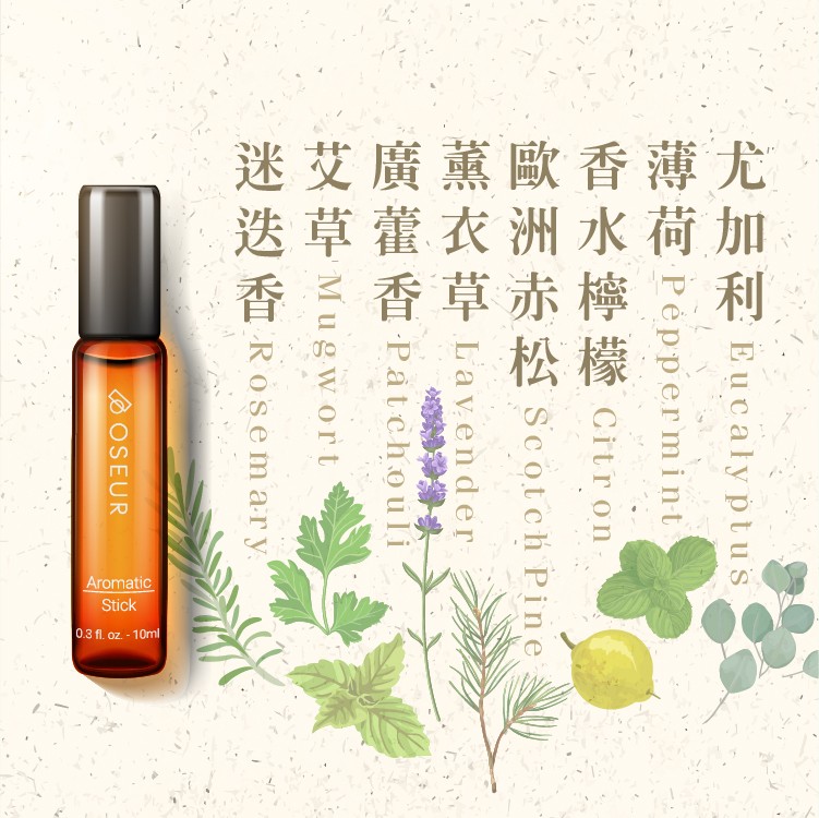 E E Péppermint，香水棒檬Citr on，薰衣草ravender，廣權香atchouli，迷迭香为osemary。