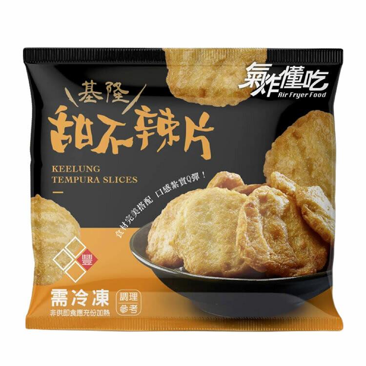 (基隆/，甜不辣片，食材完美搭配 口感紮實Q彈!需冷凍 (理)，非供即食應充份加熱。