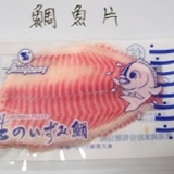 鯛魚片約180g，適合各式料理，急速凍結品質佳!! 特價：$69