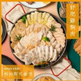 【杰森食代】150G舒肥雞胸肉8口味任選 特價：$67