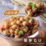 雙12限定優惠【杰森食代】藜麥毛豆 3款任選 | 欲罷不能的豐富口感，讓人一口接著一口