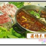 蒙古火鍋～天香辣味 小包裝（1-2人）