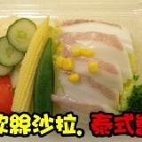 軟絲沙拉 【泰式醬】輕食養身重口味(敢吃辣必推)