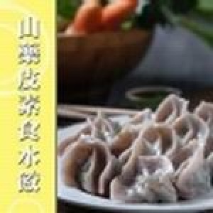 山藥皮素食水餃30粒／包