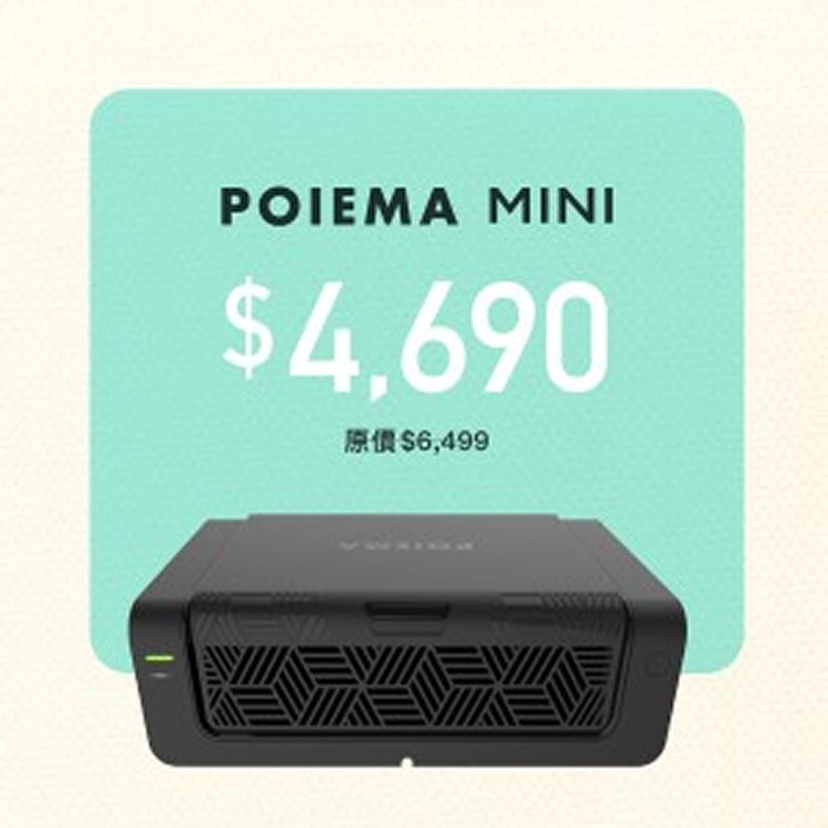 POIEMA MINI 車用淨化器