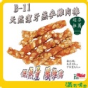 滿有憶思 天然潔牙燕麥雞肉棒 80g