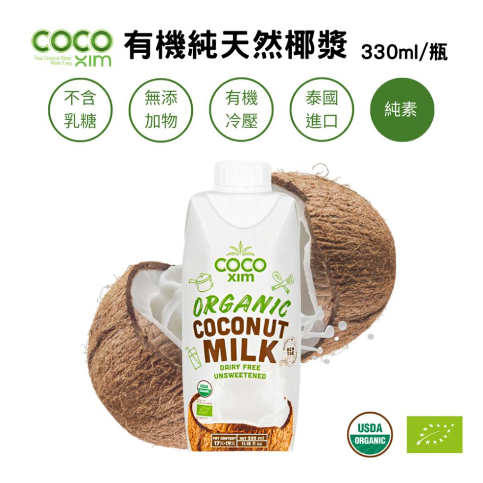 COCO 有機純天然椰漿 330ml/瓶。