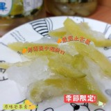 原味芒果青(700g±5℅)