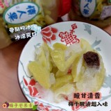 梅子芒果青(700g±5℅)