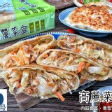 杰哥高麗菜盒(素)