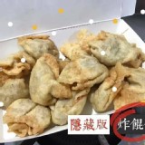 炸餛飩一份（13顆）120元