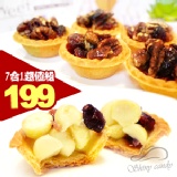 【老胡賣點心】CP值超高人氣點心7合1組合 特價：$199