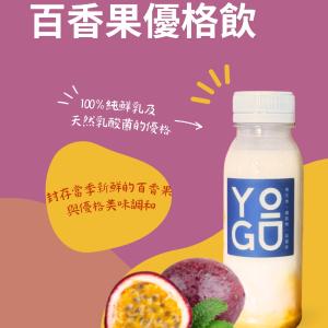 【YOGU】百香果優格飲240ML*12瓶組(添加寡糖Oligo)