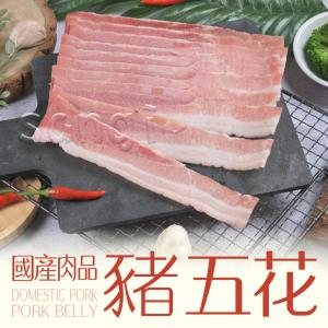 免運!【賣魚的家】台灣特級豬五花火鍋肉片 200g/盒 (20盒，每盒110元)