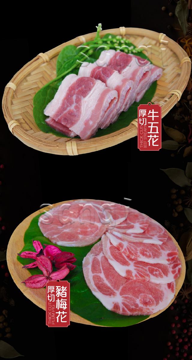 豬梅花，THICK CUT 任會，牛五花。