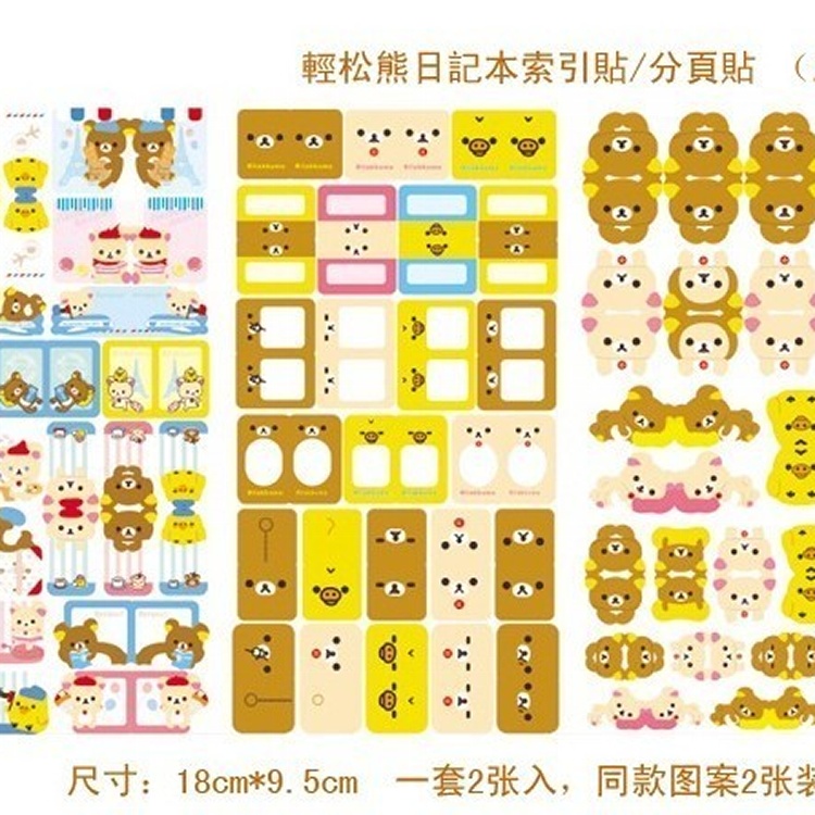 BT76 Rilakkuma 輕松熊 分頁貼紙 一套2張入