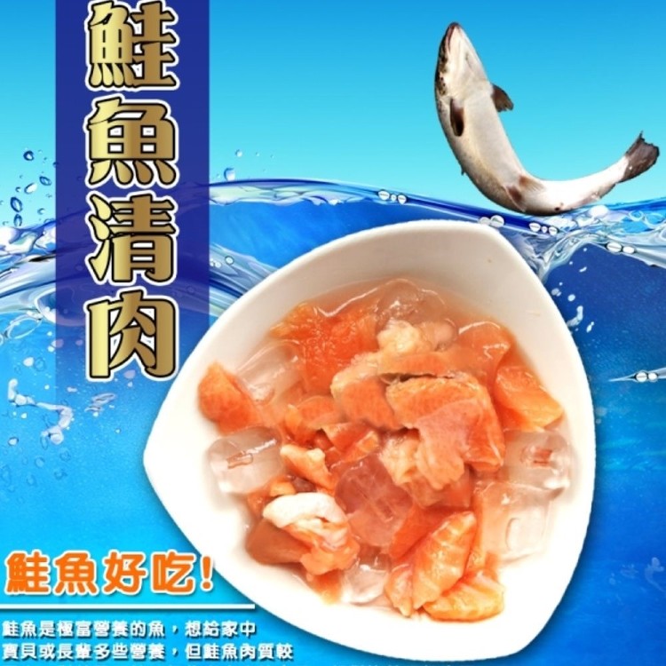 【賣魚的家】鮮凍智利鮭魚碎肉