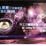 九九國慶！1500g關廟粗麵限時＄80搶購 期間限定 關廟麵 特價：$80