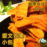 【凡吉力。益生堂蜜餞】愛文芒果 特價：$80