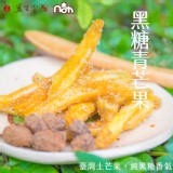 【凡吉力。益生堂蜜餞】黑糖青芒果 ~ 純黑糖漿炮製情人芒果肉