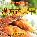 【凡吉力。益生堂蜜餞】漢方芒果干 ~~~~ 蜂蜜蜜炙+冰糖 ~~~ 熱銷排行第3名