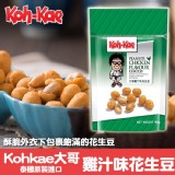 【Kohkae大哥】 雞汁味花生豆(90g)