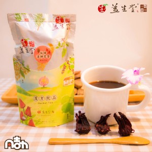 【漢方飲品】漢方洛神花茶 ～ 2017 NEW