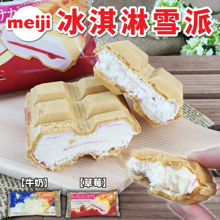 【牛奶，チーズいちごモナカ。