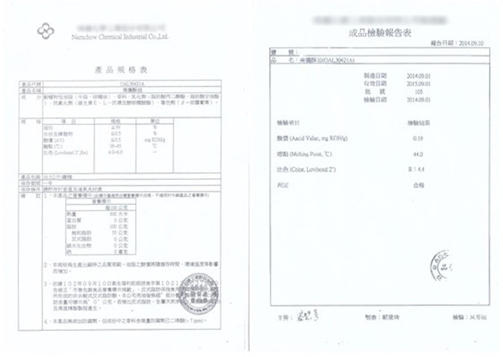 成品檢驗報告表，產品規格表。