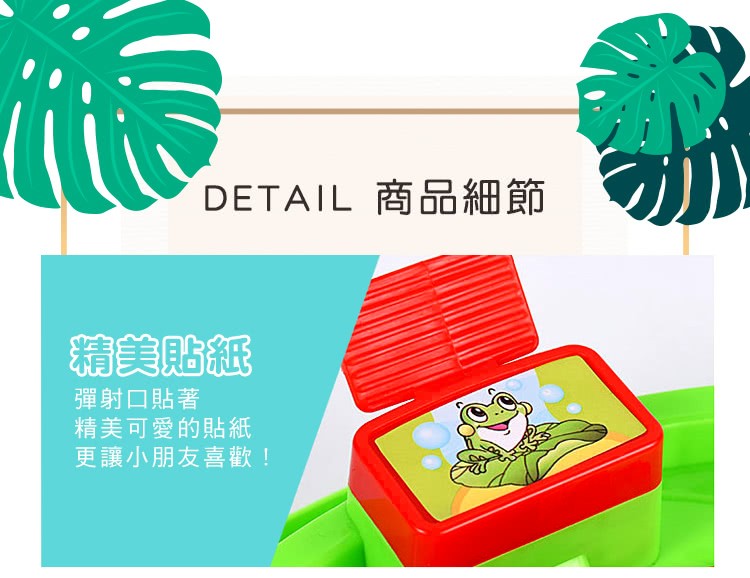 DETAIL 商品細節，精美貼紙，彈射口貼著，精美可愛的貼紙，更讓小朋友喜歡!。