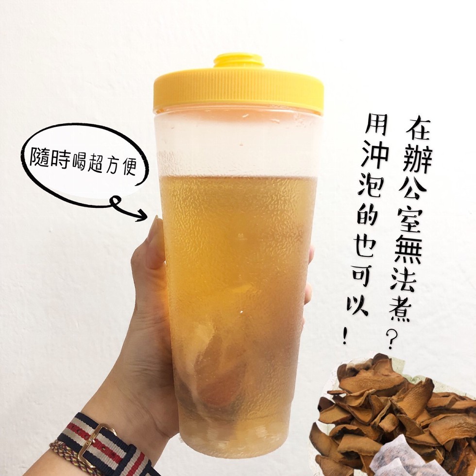 隨時喝超方便，在辦公室無法惹?用沖泡的也可以!。