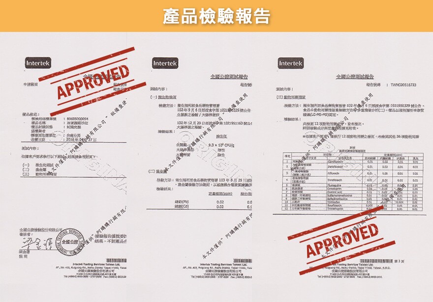 產品檢驗報告，全國公證测試報位，全國公證湖試報告，故述:他 號，查使用，金數之检射/大 。ジ o 公司做備查使”，輸力法: 的会無物重等102 6日会中第102155029號会告。供 購購行銷有限，客产要求行以下 时其。僅供”阿購購行銷有限/，結果,