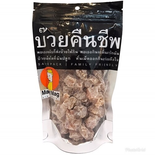 บวยคืนชีพ，พอเธอหลับก็ส่งบัวยให้กิน พอเธอกินจะตื่นมารักฉัน，บ๊วยเม็ดโดที่ฉันปลูก นั่นเม็ดออกกิ่นอร่อยถึงใจ。