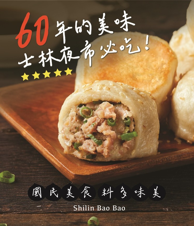 60年的美味，士林在市处吃!國民美食 料多味美。