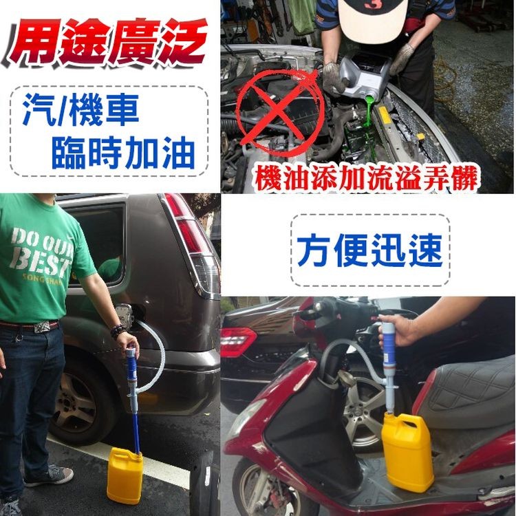 用途廣泛，汽/機車，臨時加油，機油添加流溢弄體，方便迅速。