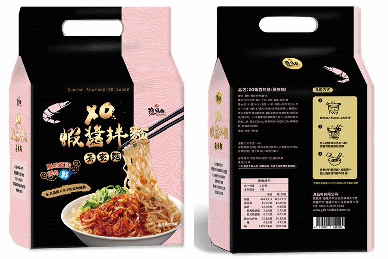 品名:XO期醫拌麵(舊安麵)，食用方式，に大 平 -關内入的0c本。地入軍水4-S種。東自基人年子的試曲，渔品軒有限公司，基市中區事路276號，6 12公，75. 4.3克。