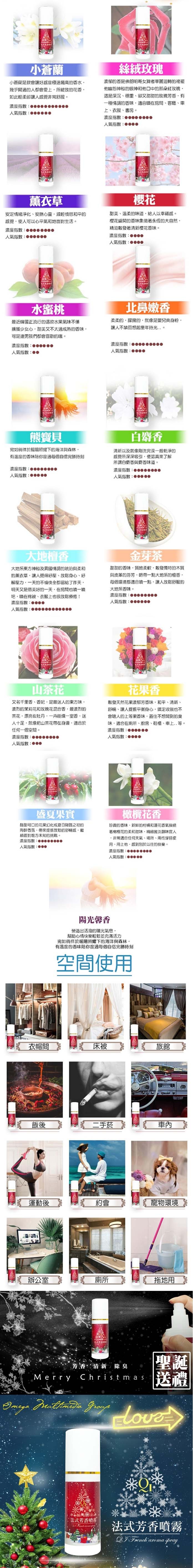 小蒼蘭，絲絨玫瑰，濃郁的香是佛朗明哥女舞者華麗迴轉的裙擺，他幽怨神秘的眼神和他口中的那朵紅玫瑰。這是深沉、穩重、卻又甜甜的攻瑰芳香,有，一種情調的香味,適合噴在房間、客廳、車，上、衣服、書房。濃度指數:●●e● ●●●●，小蒼蘭是軟會讓好感度極速飆高