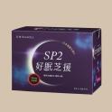 【芝初】SP2好眠芝援30天份