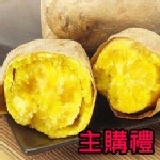 【瓜瓜園】冰烤蕃薯(750g) ﹝贈送﹞ R0421037071001