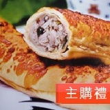 主購禮－起司雞肉捲、牛肉捲/1條