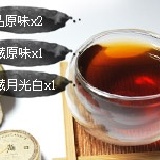 【組合A】(透明夾鏈袋裝) 上品原味迷你普洱2顆 + 典藏原味迷你普洱1顆 + 典藏月光白迷你普洱1顆 (4顆 / 組/ 包)