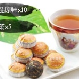 【組合C】(鋁箔夾鏈密封袋裝) 上品綜合迷你普洱15顆 (原味 10顆、花茶5顆【隨機出貨】) ( 15顆 / 組 / 包 )