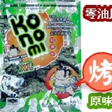 ＊愛吃小熊＊KONOMI 相撲手-烤海苔 【原味】 (超大片size:XL) 特價：$75