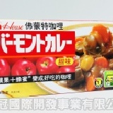 ハウス大佛蒙特咖喱-甜味 特價：$99