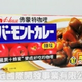 ハウス大佛蒙特咖喱-辣味 特價：$99