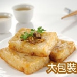 港式蘿蔔糕 【大包裝】 特價：$195