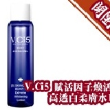 開團禮 - 前50名開團主購即贈【 V.Ci5 賦活因子煥活肌高透白柔膚水1瓶】