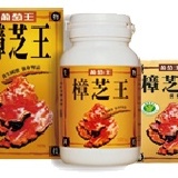 樟芝王100粒+認證樟芝王10粒 ＊打破疲勞，強化體能，甘苦不在！ 特價：$950